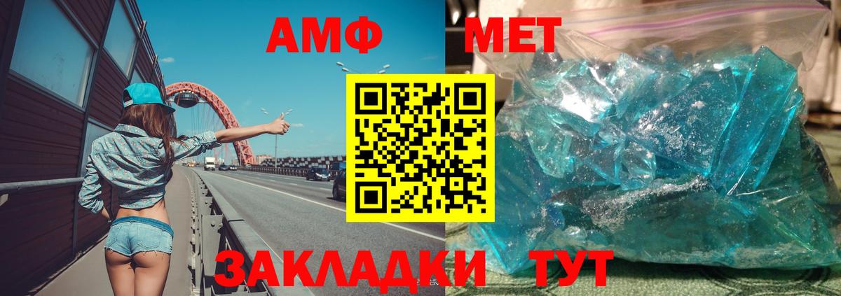 Гашиш  Вход с VPN  Кокаин  МЕФ кристаллы  Благовещенск  Марихуана 