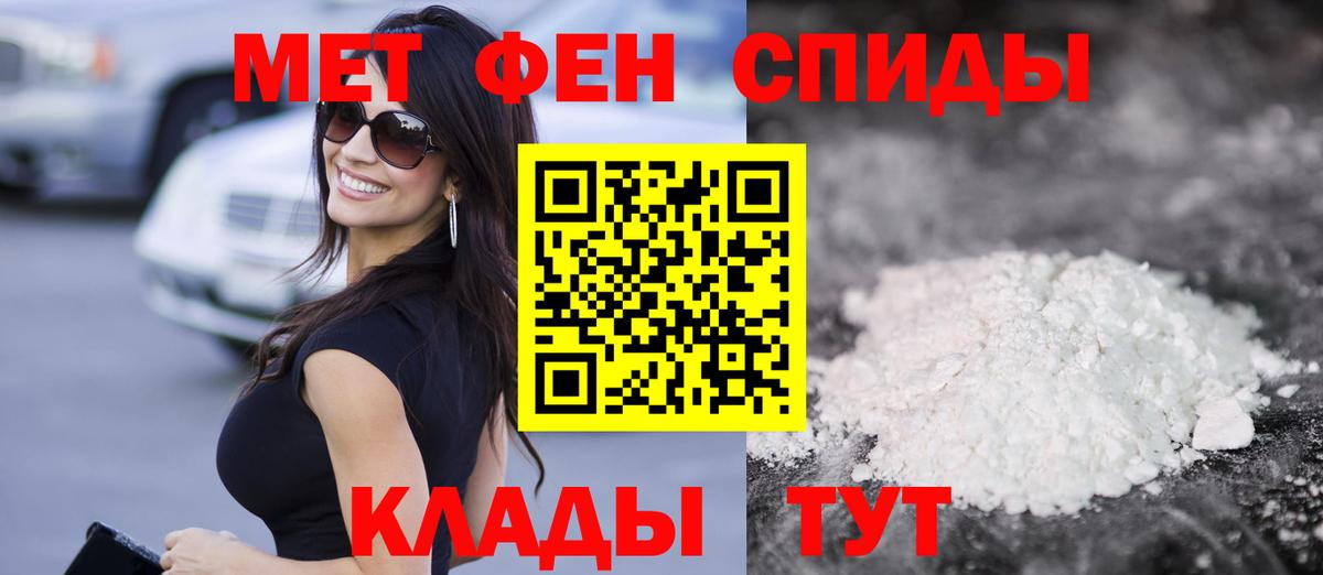 Амфетамин Premium  Вход с VPN  Amphetamine  Благовещенск 