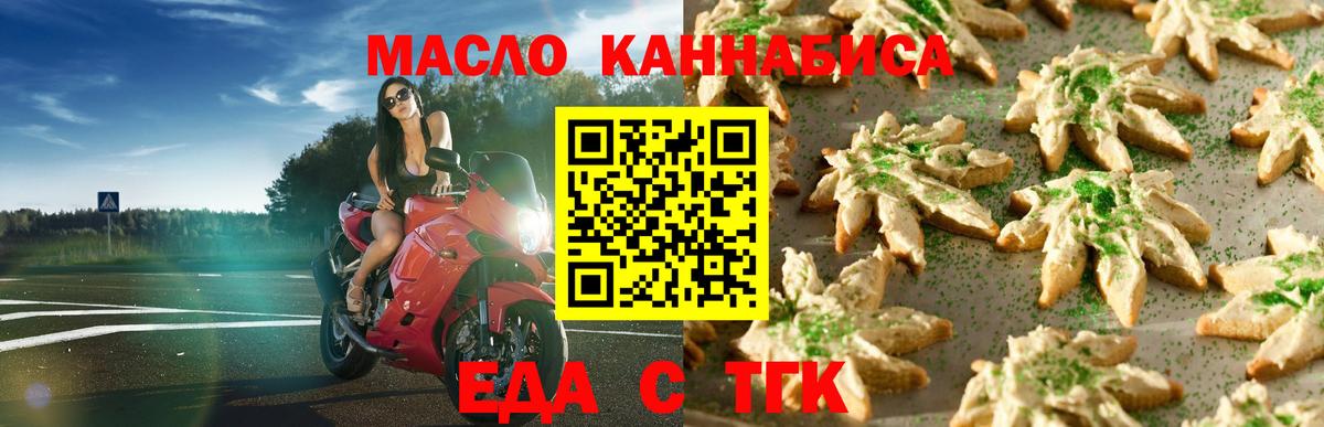 Canna-Cookies марихуана Благовещенск