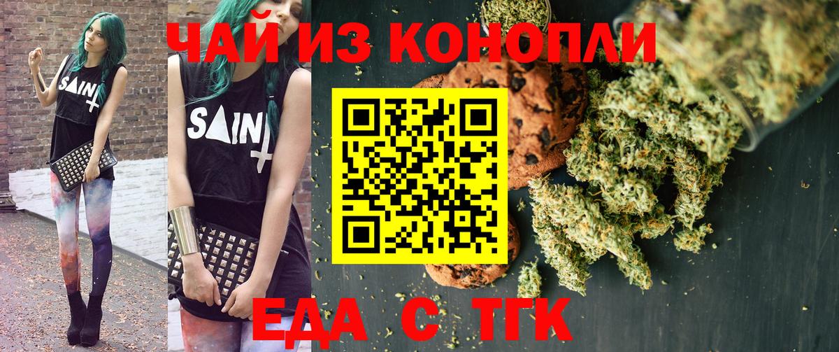 Благовещенск  Canna-Cookies конопля  Вход с VPN 