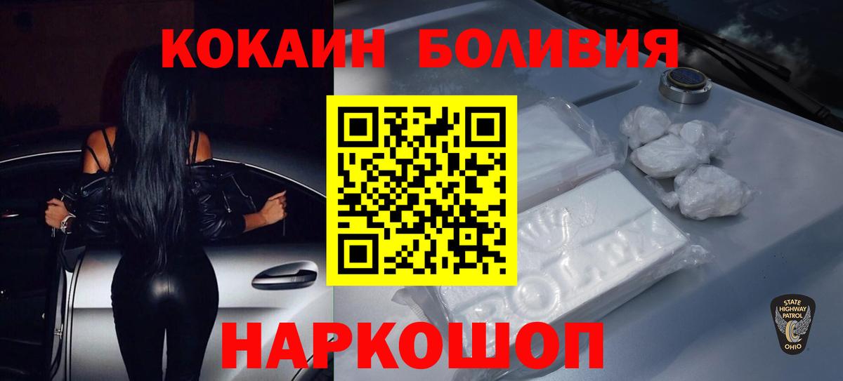 магазин  наркотиков  Кокаин 97%  Вход с VPN  Благовещенск  COCAIN Fish Scale 