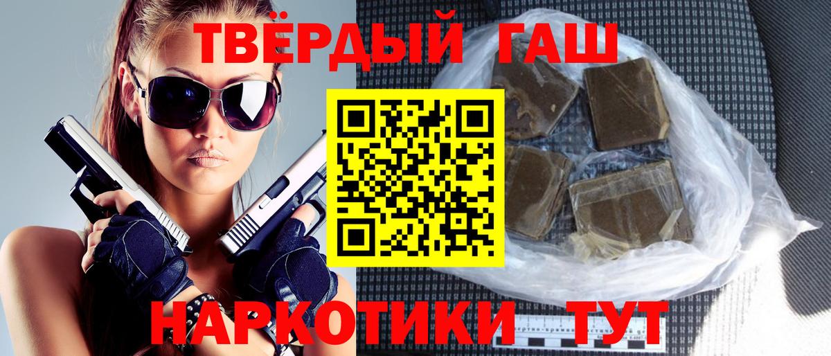 Благовещенск  Гашиш Premium  Вход с VPN  Гашиш VHQ 
