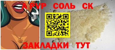 спайс Бузулук