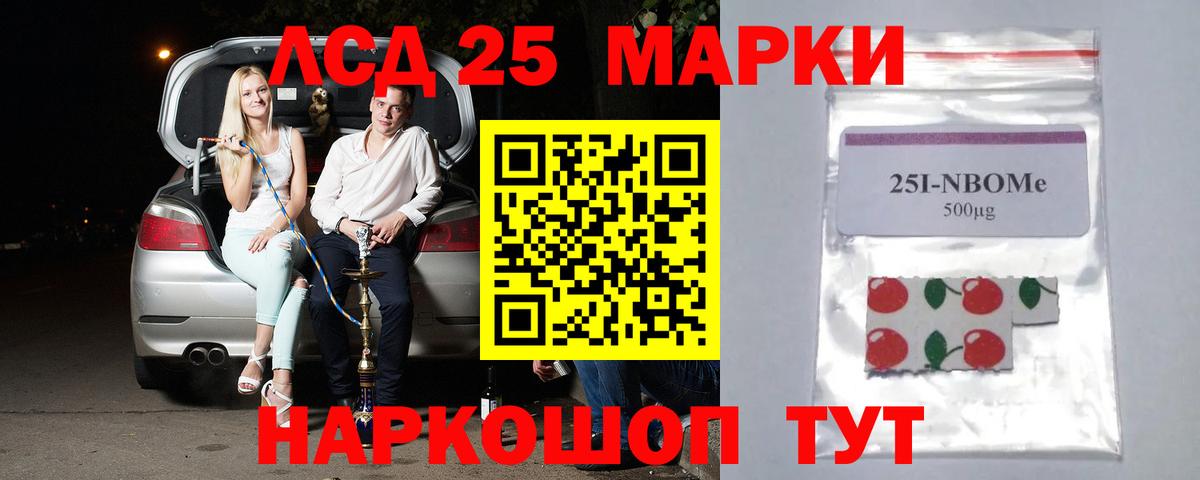 LSD-25 экстази кислота  LSD-25 экстази кислота  Вход с VPN  Благовещенск 