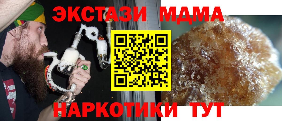 Благовещенск  MDMA  Вход с VPN  МДМА crystal 