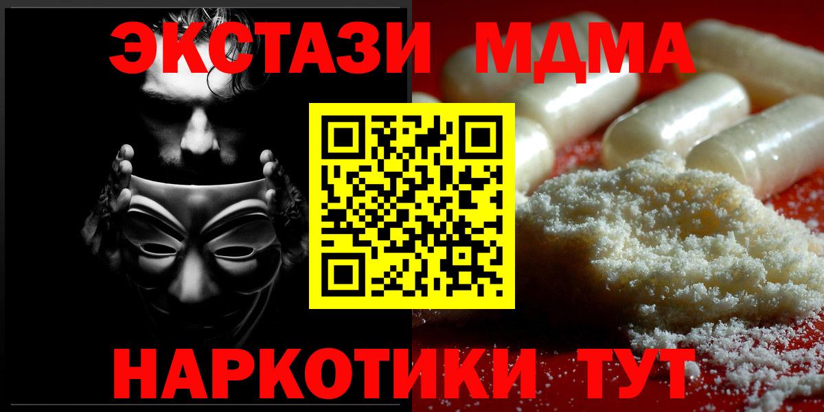 МДМА VHQ Благовещенск