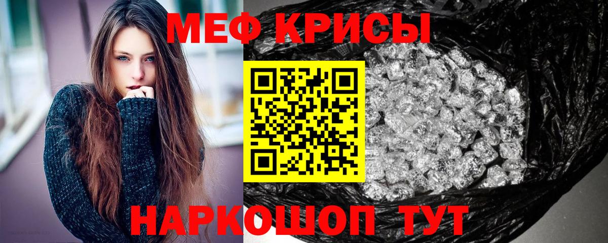 Меф  Благовещенск
