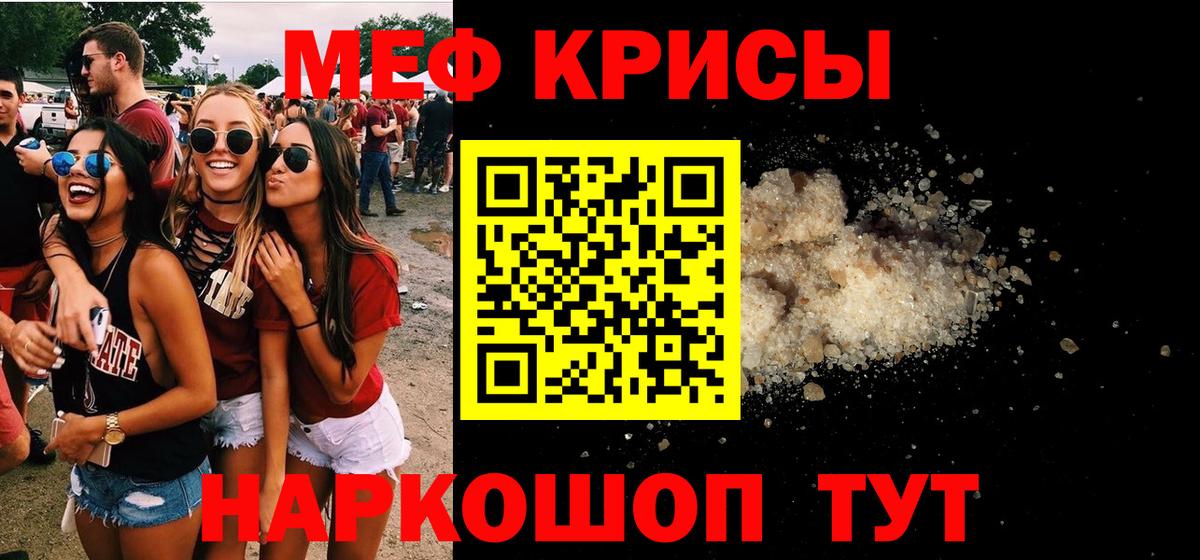 МЯУ-МЯУ  МЯУ-МЯУ мяу мяу  Благовещенск  Вход с VPN  МЕФ мяу мяу 