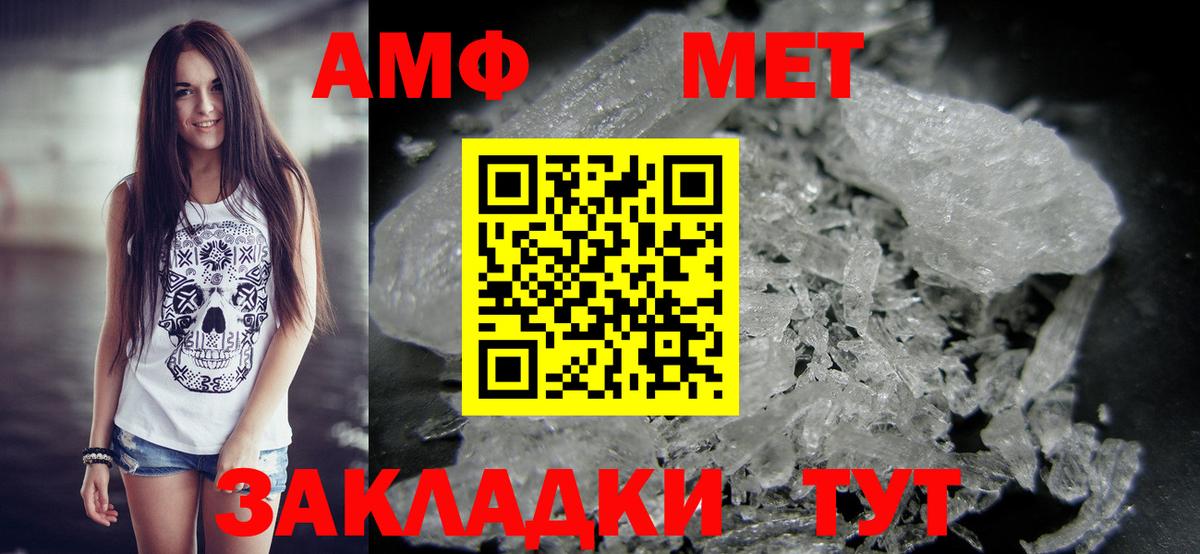 Первитин мет Благовещенск