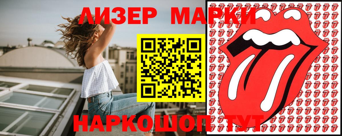 Марки 25I-NBOMe 1,8мг  Марки 25I-NBOMe  Благовещенск  Вход с VPN 