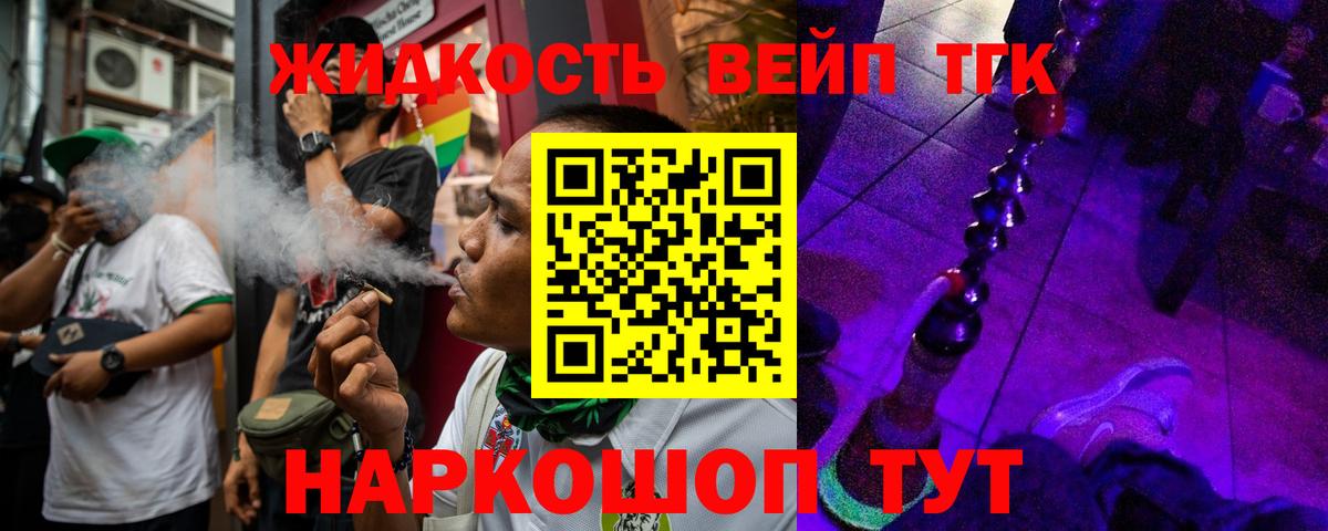 ТГК концентрат Благовещенск