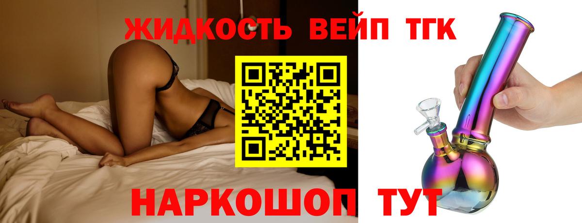 ТГК концентрат  ТГК гашишное масло  Благовещенск  Вход с VPN 