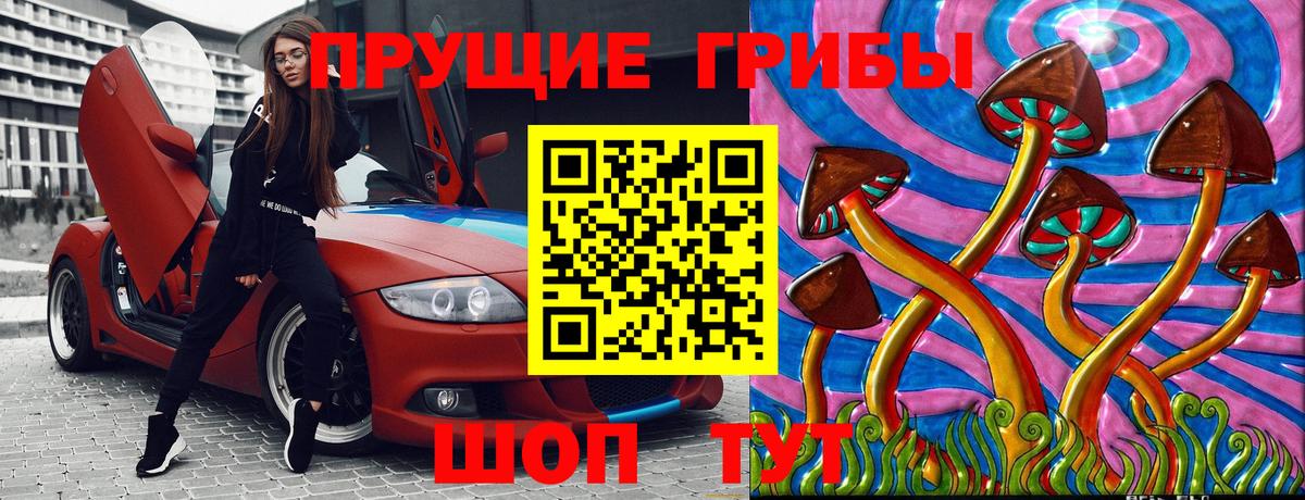 Галлюциногенные грибы мицелий Благовещенск