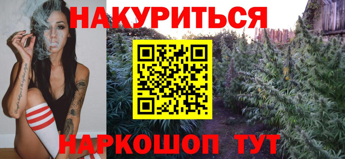 Марихуана OG Kush  МАРИХУАНА White Widow  Благовещенск  Вход с VPN  МАРИХУАНА марихуана  Конопля тримм 